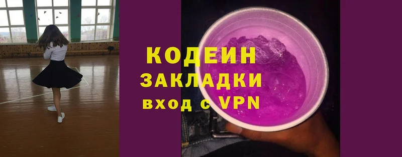 мориарти клад  Салават  Кодеин Purple Drank 